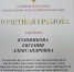 О награждении - Чойский районный суд